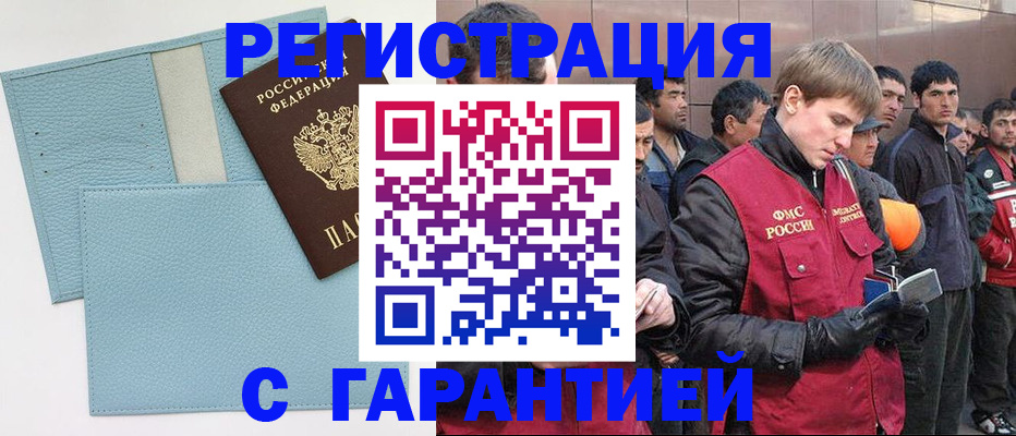 временная регистрация для школы в Алагире