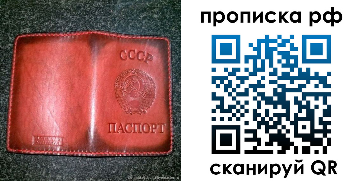 прописка паспорт в Алагире