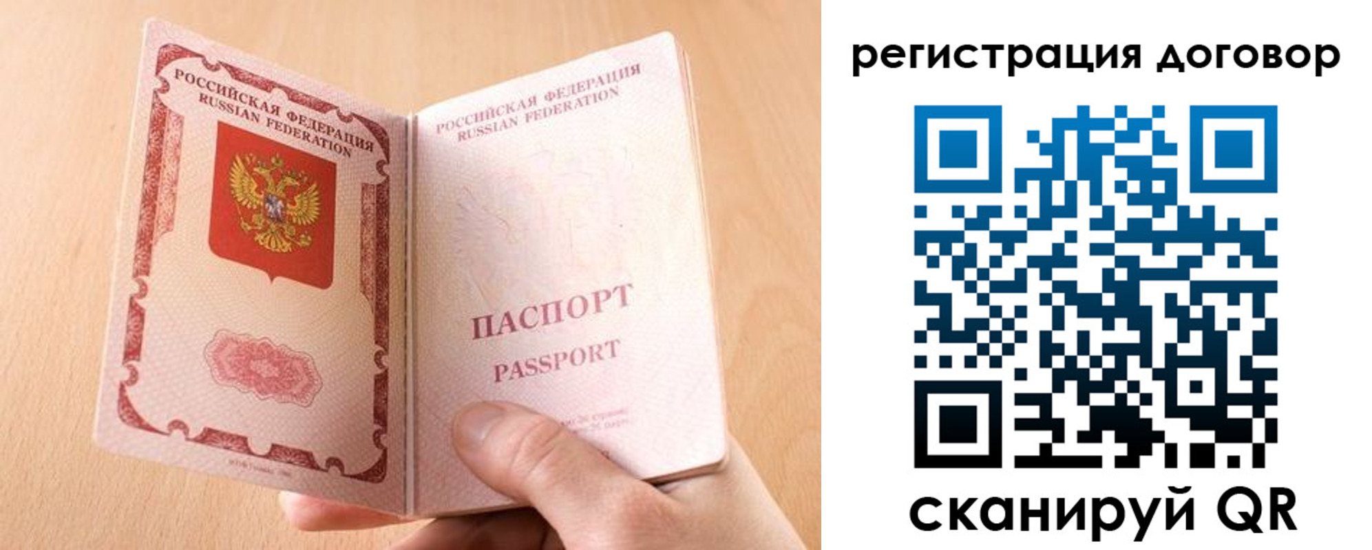 регистрация для школы в Алагире