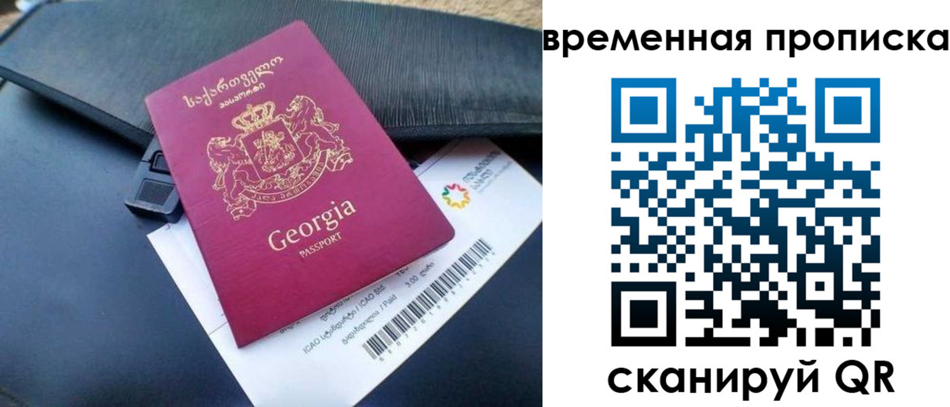 прописка для школы в Алагире