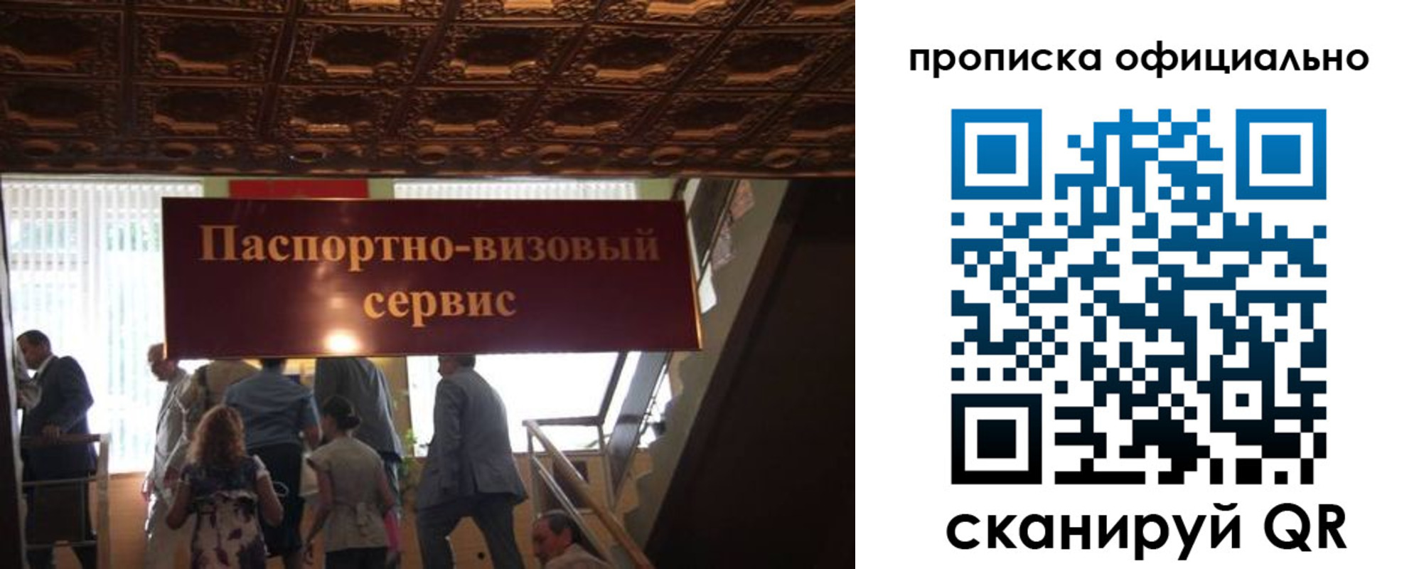 прописка штамп в Алагире