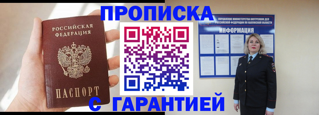 временная регистрация госуслуги в Алагире