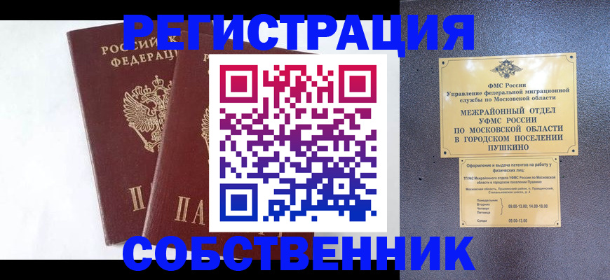 прописка поиск в Алагире