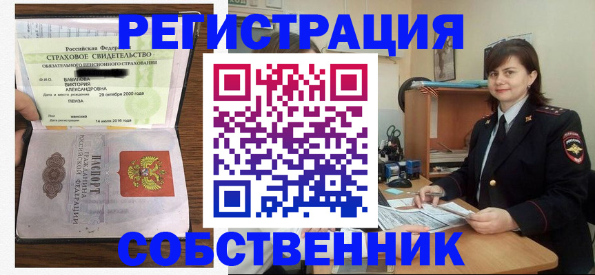 прописка 2025 в Алагире