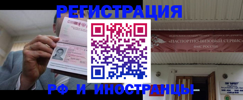 прописка для военкомата в Алагире
