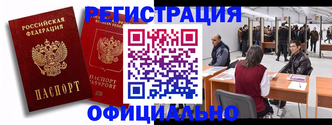 прописка для кредита в Алагире