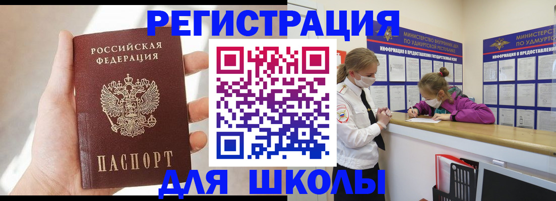 временная регистрация госуслуги в Алагире